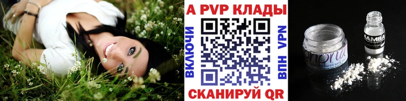 Купить закладки Дудинка A-PVP Crystall
