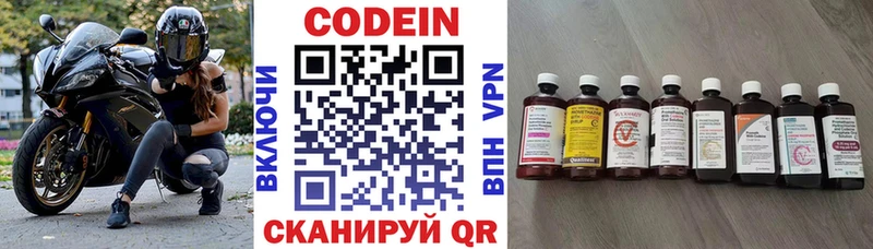 Кодеиновый сироп Lean Purple Drank  Купить  Дудинка 